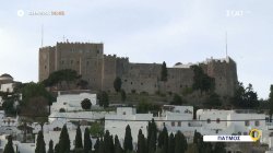 Όπου Υπάρχει Ελλάδα | Πάτμος - Trailer | 13/06/2025