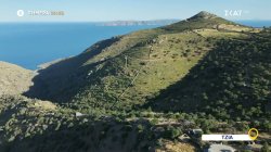 Όπου Υπάρχει Ελλάδα | Τζια - Trailer | 16/06/2025