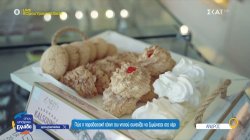 Άνδρος: Πως η παραδοσιακή τέχνη του νησιού συνεχίζει να ζυμώνεται στο χέρι