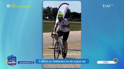 Γνωρίζουμε τον Σταμάτη Βελακούλη, ποδηλάτη του Παναθηναϊκού αλλά και ζυθοποιό, που ζει στη Σάμο 