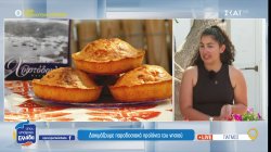 Δοκιμάζουμε παραδοσιακά προϊόντα της Πάτμου 