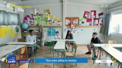 Δημοτικό Πυθαγόρειου Σάμου: Πέντε χρόνια μάθημα σε κοντέινερ – Τα συγκινητικά λόγια των μαθητών