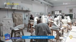  Η τέχνη του μαρμάρου ζει στο νησί της Τήνου