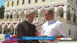 Τήνος: Τα θαύματα της Παναγιάς που εξιστορούν οι πιστοί