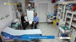 Πάτμος: Μια γιατρός για 3.300 κατοίκους 