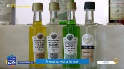 Το άρωμα του νησιού σε ένα ποτήρι - Το αρωματικό απόσταγμα με ρίζες στον 19ο αιώνα 