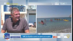 Ο Αυστραλός γεωλόγος που επισκέφτηκε τη Μήλο για εξόρυξη χρυσού και έμεινε γιατί βρήκε την αγάπη