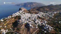 Happy Traveller | Σκύρος - Trailer | 20/07/2025