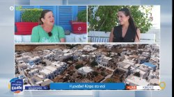 Η μοναδική Κύπρια της Κιμώλου μιλά με συγκίνηση για το πως βρέθηκε και πως έζησε στο νησί 