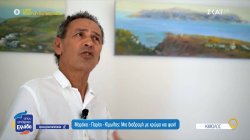 Μαρόκο - Παρίσι - Κίμωλος: Μια διαδρομή με χρώμα και ψυχή 