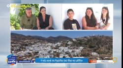 Κίμωλος: Γυμνάσιο & Λύκειο μαζί, με μόλις 15 μαθητές - Στην 3η Λυκείου φοιτούσε φέτος μόνο ένα παιδί