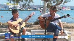 Μήλος: Πολιτιστική ανάσα από τα παιδιά του νησιού