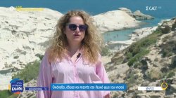 Μήλος: Οικόπεδα, άδειες και resorts στο λευκό φως του νησιού