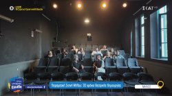 Πειραματική Σκηνή Μήλου: 30 χρόνια θεατρικής δημιουργίας