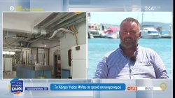 Το Κέντρο Υγείας Μήλου σε τροχιά εκσυγχρονισμού