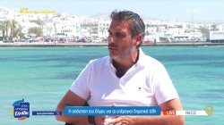 Νάξος: Η απάντηση του δήμου για τα υπέρογκα δημοτικά τέλη 