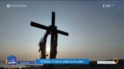 Άη Στράτης: Το νησί της εξορίας και της μνήμης