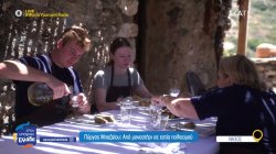 Νάξος: Ο εναλλακτικός τουρισμός και η άνθηση του στο νησί 