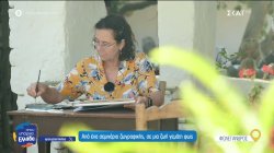 Η Δανέζα που ερωτεύτηκε στη Φολέγανδρο και τελικά ρίζωσε στο νησί 