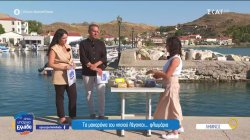 Η Μυρσίνη μας δείχνει τι είναι τα φλωμάρια, τα τοπικά μακαρόνια της Λήμνου 