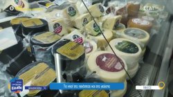 Νάξος: Το νησί της ποιότητας και της γεύσης