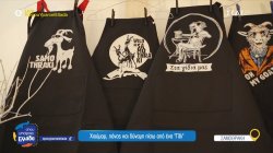 Σαμοθράκη: Χιούμορ, πόνος και δύναμη πίσω από ένα 