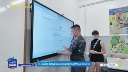 Το Γυμνάσιο Φολεγάνδρου χαρτογραφει το μέλλον με AR και AI 