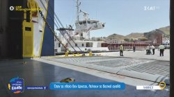 Λήμνος: Πολύ μεγάλο το πρόβλημα με την ακτοπλοϊκή σύνδεση – Μείον ένα πλοίο, μείον 250 επιβάτες για το νησί 