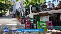 Νάξος - Φιλώτι: Το μεγαλύτερο χωριό των Κυκλάδων