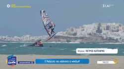 Λέναρτ Νοϊμπάουερ: Ο παγκόσμιος πρωταθλητής του Αιγαίου