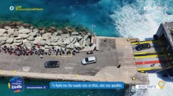 Φολέγανδρος: Ένα λιμάνι υπό πίεση, που δεν χωρά ούτε τα πλοία ούτε τους ψαράδες – Το έργο που καθυστερεί  