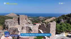 Σαμοθράκη: Ένα νησί αυθεντικό σχεδόν μυστικιστικό 