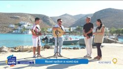 Φολέγανδρος: Μουσική παράδοση σε νεανικά χέρια 