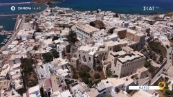 Όπου Υπάρχει Ελλάδα | Νάξος - Trailer | 01/07/2025