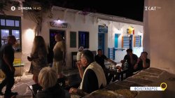 Όπου Υπάρχει Ελλάδα | Φολέγανδρος - Trailer | 15/07/2025