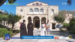 Εκατονταπυλιανή: Η Εκκλησία τοπόσημο του νησιού 