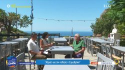 «Αόρατο νησί» για την Πολιτεία η Σαμοθράκη – Τι ζητούν οι πολίτες 