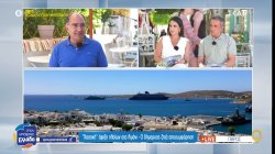 Πάρος: Χαοτική άφιξη πλοίων στο λιμάνι - Ο Δήμαρχος ζητά αποσυμφόρηση