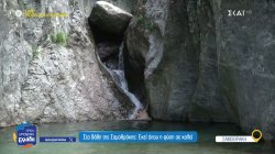 Το «Όπου Υπάρχει Ελλάδα» παραμένει στη Σαμοθράκη, το νησί που προσφέρει ένα εναλλακτικό καλοκαίρι 