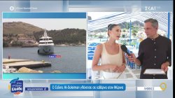 Ο Σεΐχης Mohammed Al Soleiman, το super yacht του και η ταβέρνα στη Μύρινα της Λήμνου όπου γλέντησε