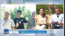 Η σφυριχτή γλώσσα επιστρέφει στο «Όπου Υπάρχει Ελλάδα» - Το πρώτο καλοκαιρινό καμπ είναι γεγονός 