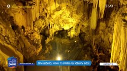 Αντίπαρος - Στην καρδιά του νησιού: Το σπήλαιο που κόβει την ανάσα 