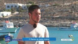 Φολέγανδρος: 19χρονος, γέννημα θρέμμα του νησιού, αποφάσισε να ασχοληθεί με τον πρωτογενή τομέα