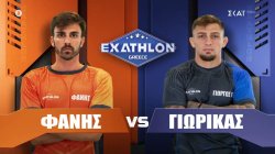 Πρώτη αναμέτρηση Φάνης VS Γιωρίκα – Τι λένε για τη συμμετοχή τους στο Exathlon 
