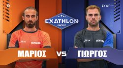 Ποια ομάδα θα εξασφαλίσει την παραμονή της στη βίλα; 