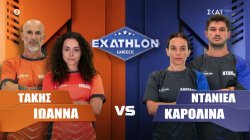 Ποια ομάδα θα καταφέρει να εξασφαλίσει τον τρίτο Αγώνα Ασφαλείας;