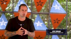 Άρης για Καρολίνα: 