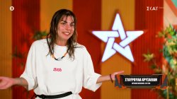 Σταυρούλα για χορευτικό Καρολίνας: Όταν με κερδίζει κάποια γίνεται πανικός 