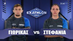 Στεφανία VS Γιωρίκας - Ποιος από τους δύο θα αναδειχθεί MVP Killer; 