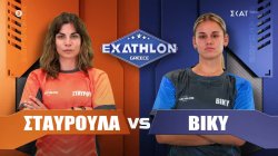 Σταυρούλα VS Βίκυ 
